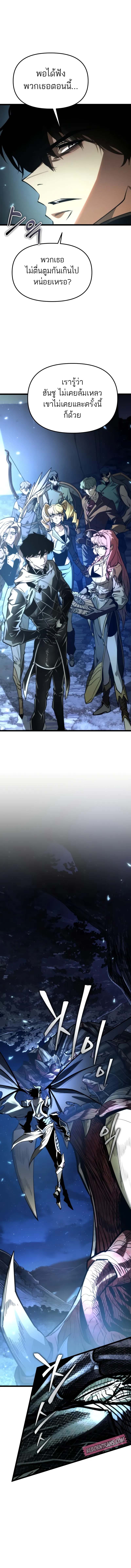 Reincarnator ผู้หวนคืน ตอนที่ 98 หน้า 5
