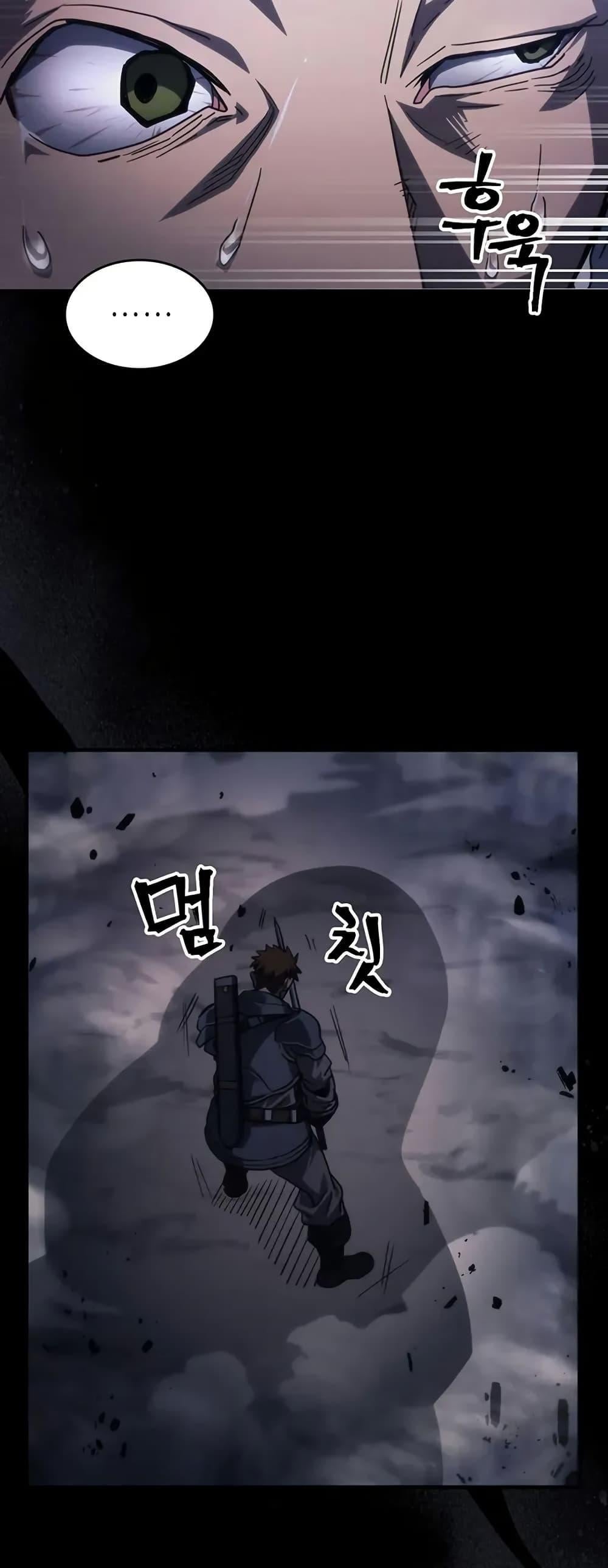 Mr Devourer Please Act Like a Final Boss ตอนที่ 98 5