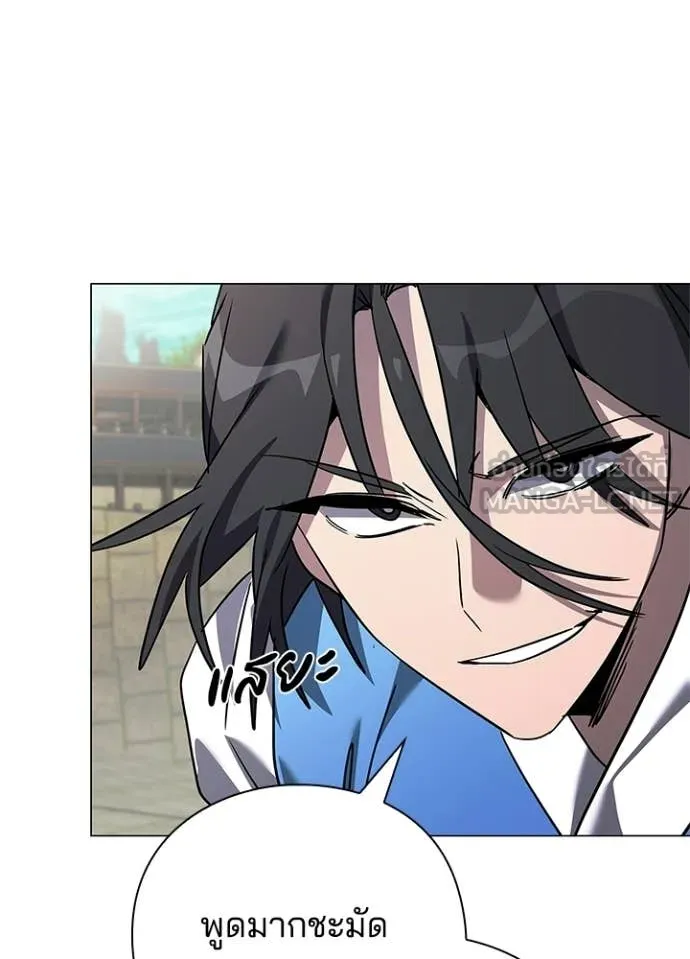 Night of the Ogre ตอนที่ 98 51