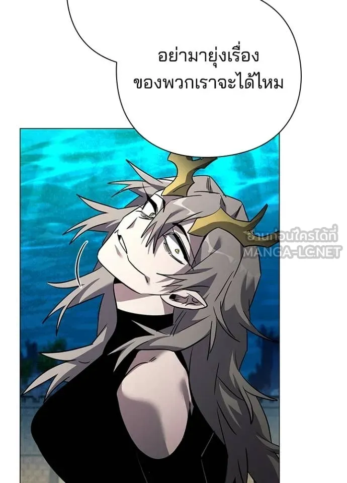 Night of the Ogre ตอนที่ 98 52