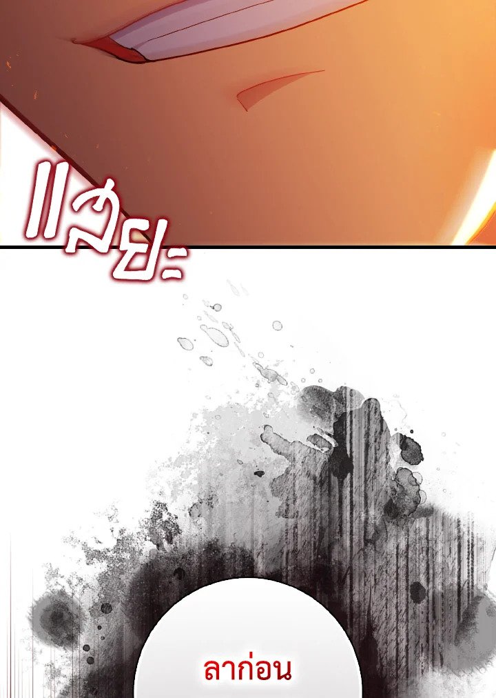 Max Level Player ตอนที่ 98 หน้า 54
