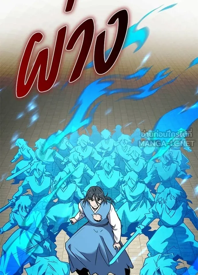 Night of the Ogre ตอนที่ 98 54