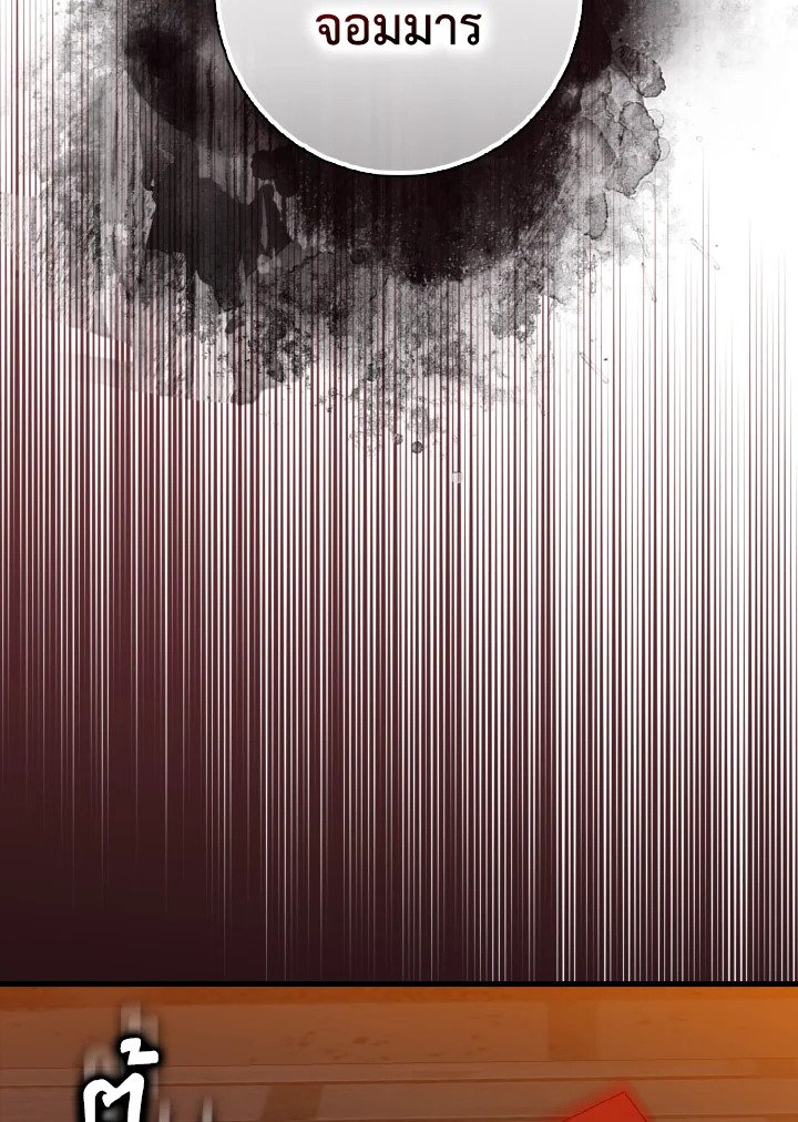 Max Level Player ตอนที่ 98 หน้า 55