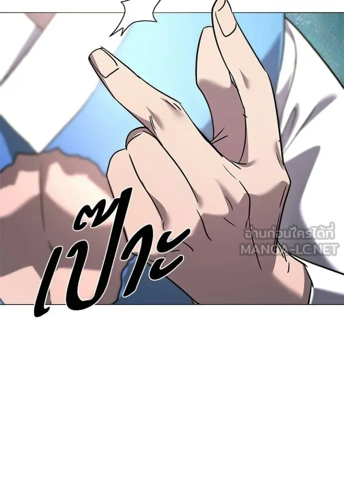 Night of the Ogre ตอนที่ 98 59