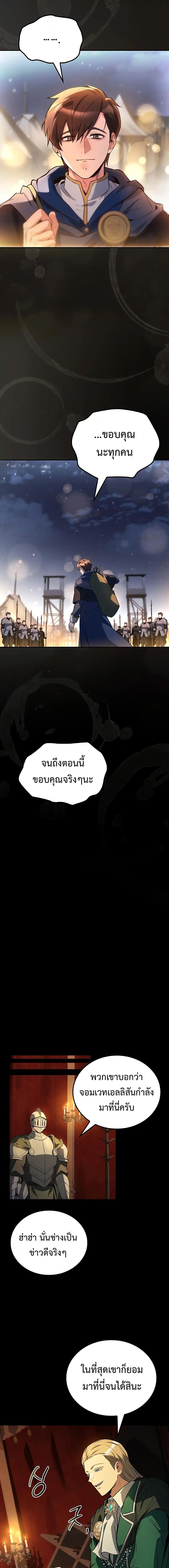 A Wizard ตอนที่ 98 6