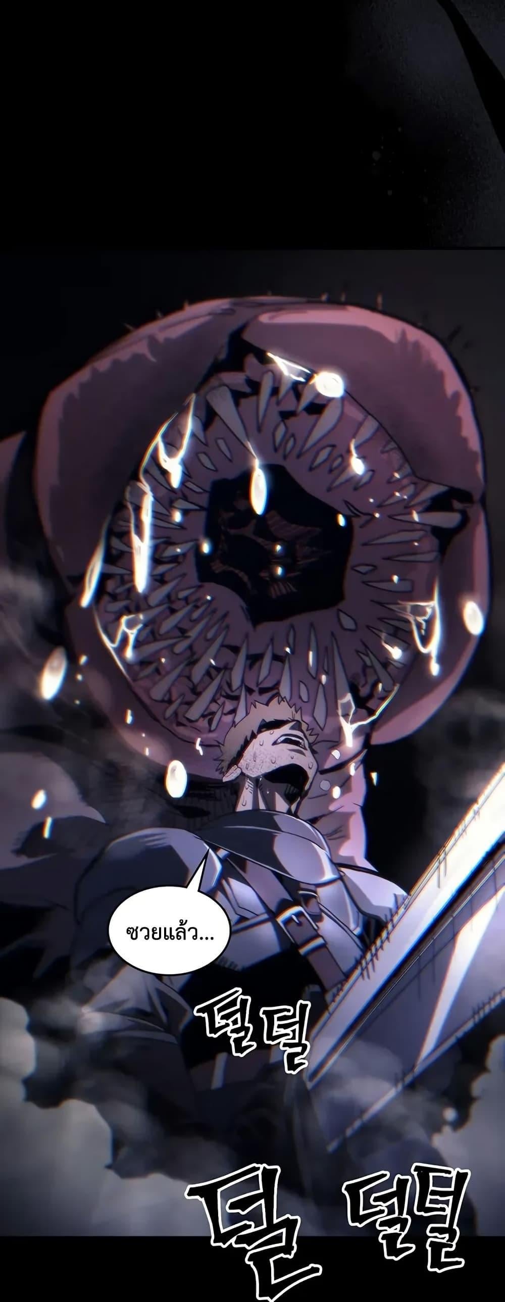 Mr Devourer Please Act Like a Final Boss ตอนที่ 98 6