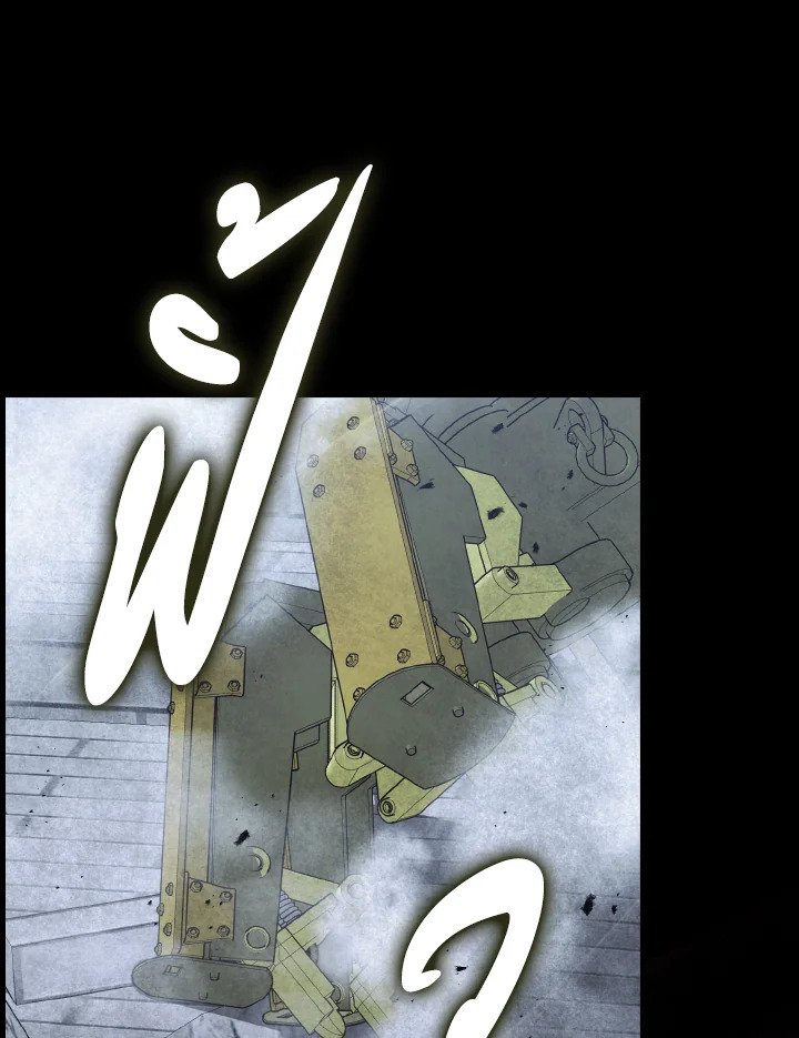 Max Level Player ตอนที่ 98 หน้า 60