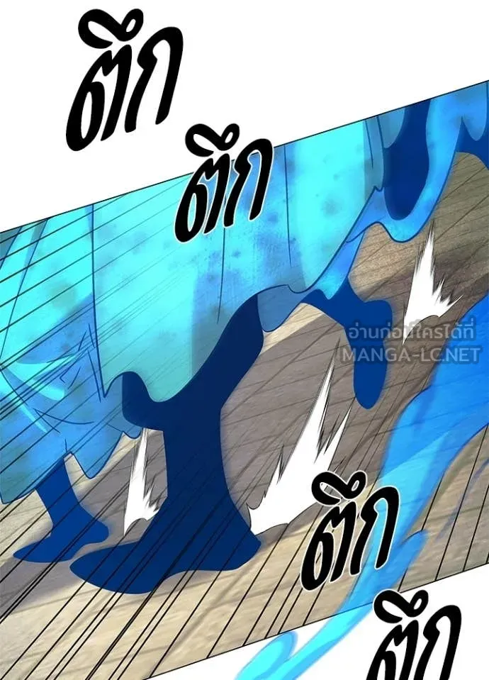 Night of the Ogre ตอนที่ 98 60