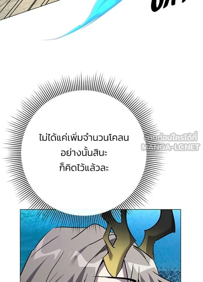 Night of the Ogre ตอนที่ 98 61