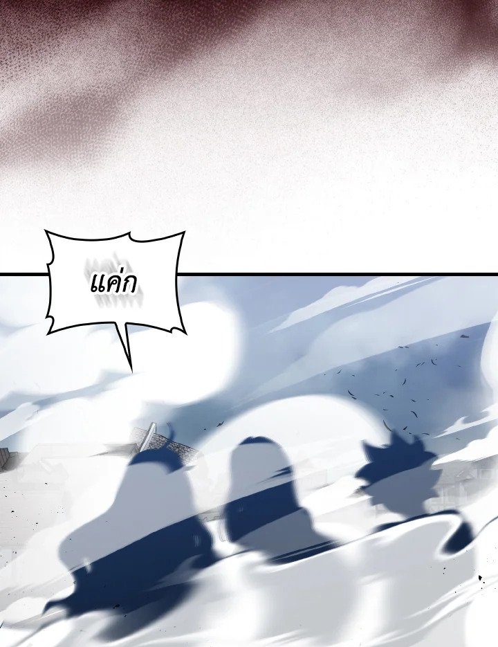 Max Level Player ตอนที่ 98 หน้า 62