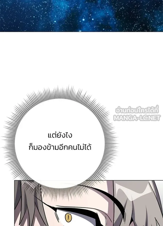 Night of the Ogre ตอนที่ 98 64