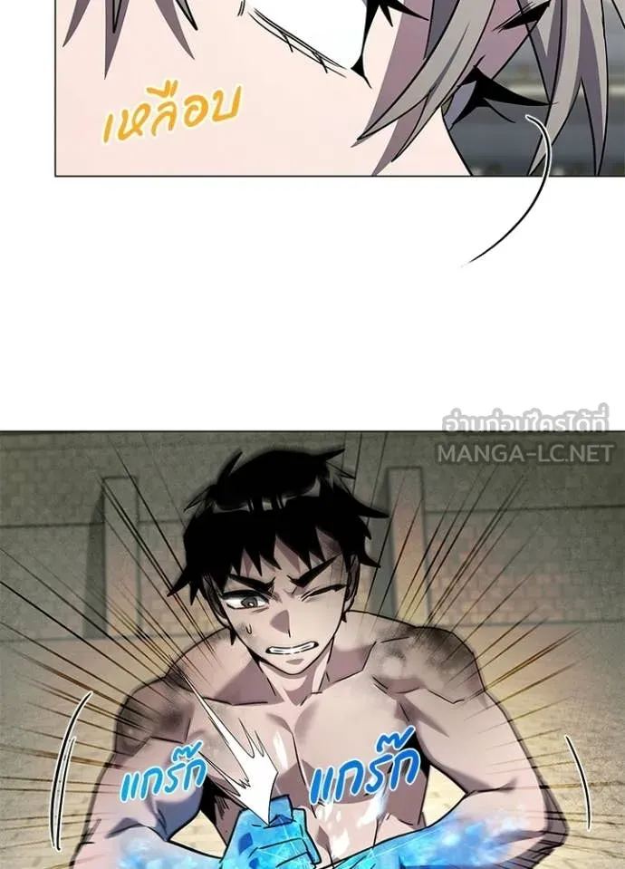 Night of the Ogre ตอนที่ 98 65