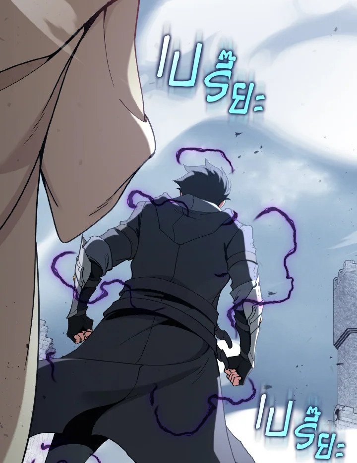 Max Level Player ตอนที่ 98 หน้า 69