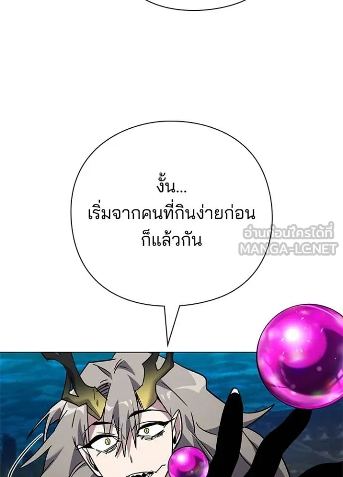 Night of the Ogre ตอนที่ 98 69