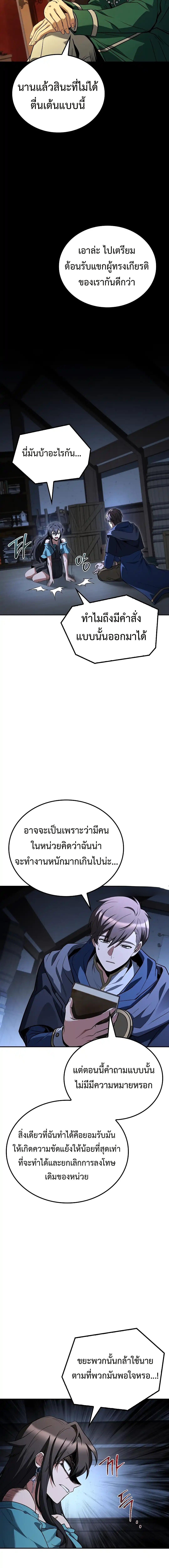 A Wizard ตอนที่ 98 7