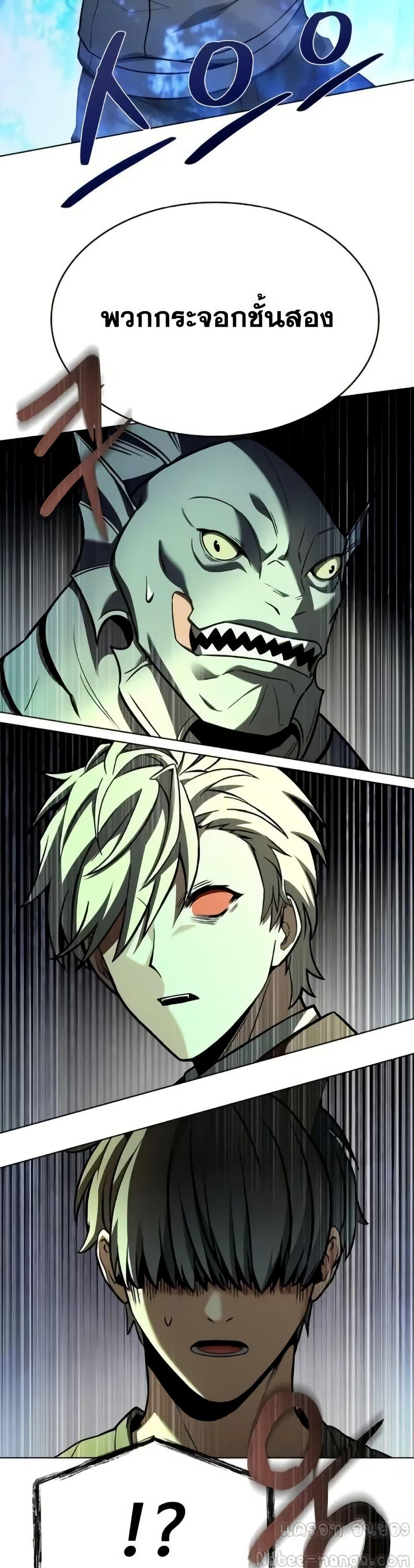 The Constellations Are My Disciples ตอนที่ 98 หน้า 7