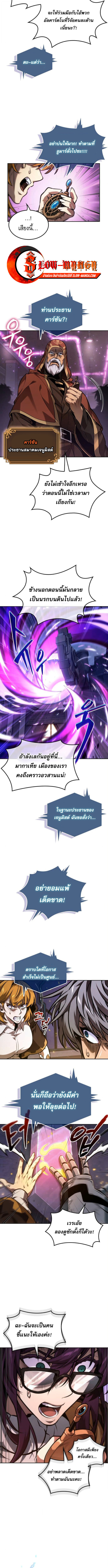 The Last Adventurer ตอนที่ 98 7