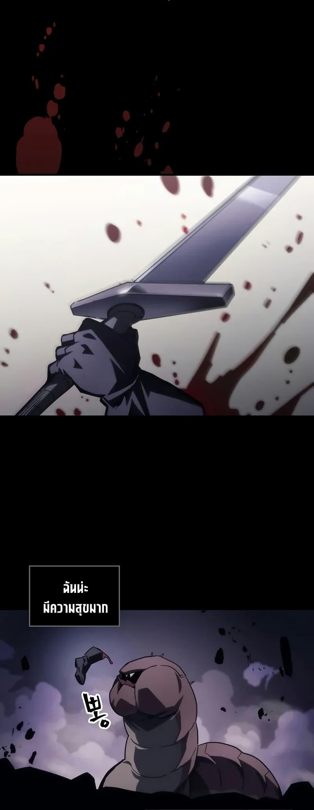 Mr Devourer Please Act Like a Final Boss ตอนที่ 98 7