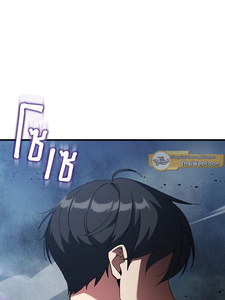 Max Level Player ตอนที่ 98 หน้า 71