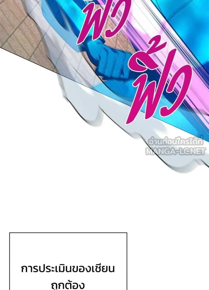 Night of the Ogre ตอนที่ 98 72