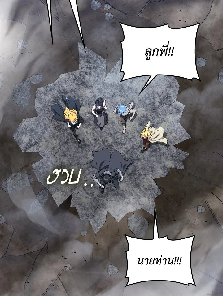 Max Level Player ตอนที่ 98 หน้า 73