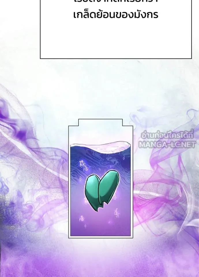 Night of the Ogre ตอนที่ 98 74