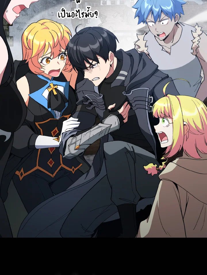 Max Level Player ตอนที่ 98 หน้า 75