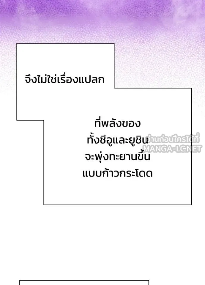 Night of the Ogre ตอนที่ 98 75