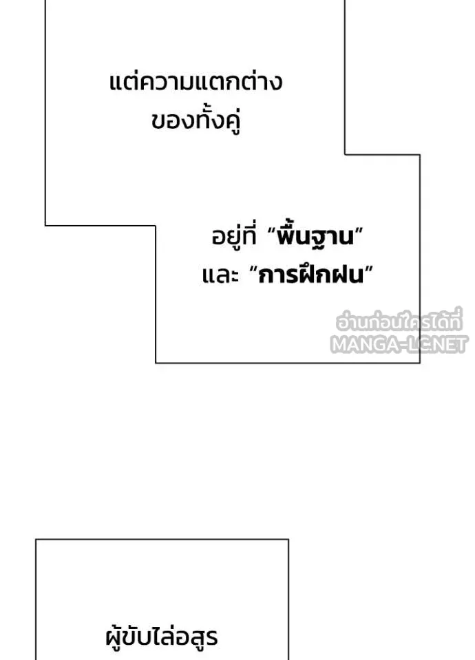 Night of the Ogre ตอนที่ 98 76
