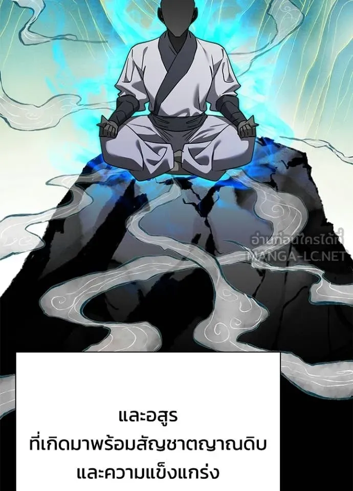 Night of the Ogre ตอนที่ 98 78