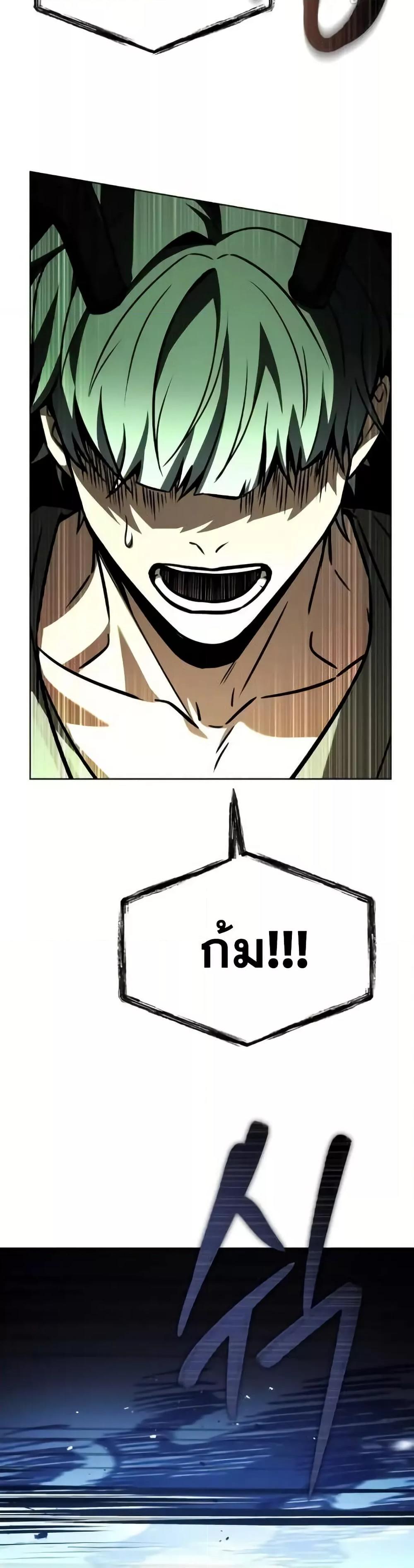 The Constellations Are My Disciples ตอนที่ 98 หน้า 8