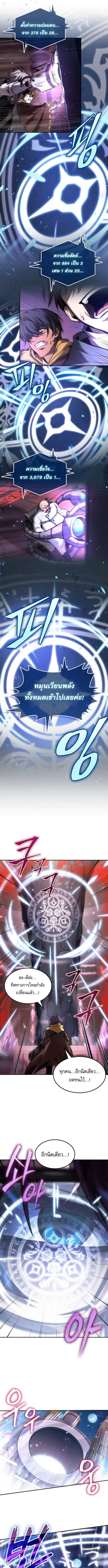 The Last Adventurer ตอนที่ 98 8