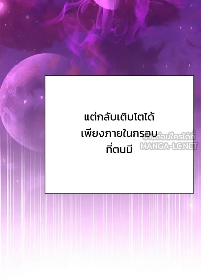 Night of the Ogre ตอนที่ 98 80