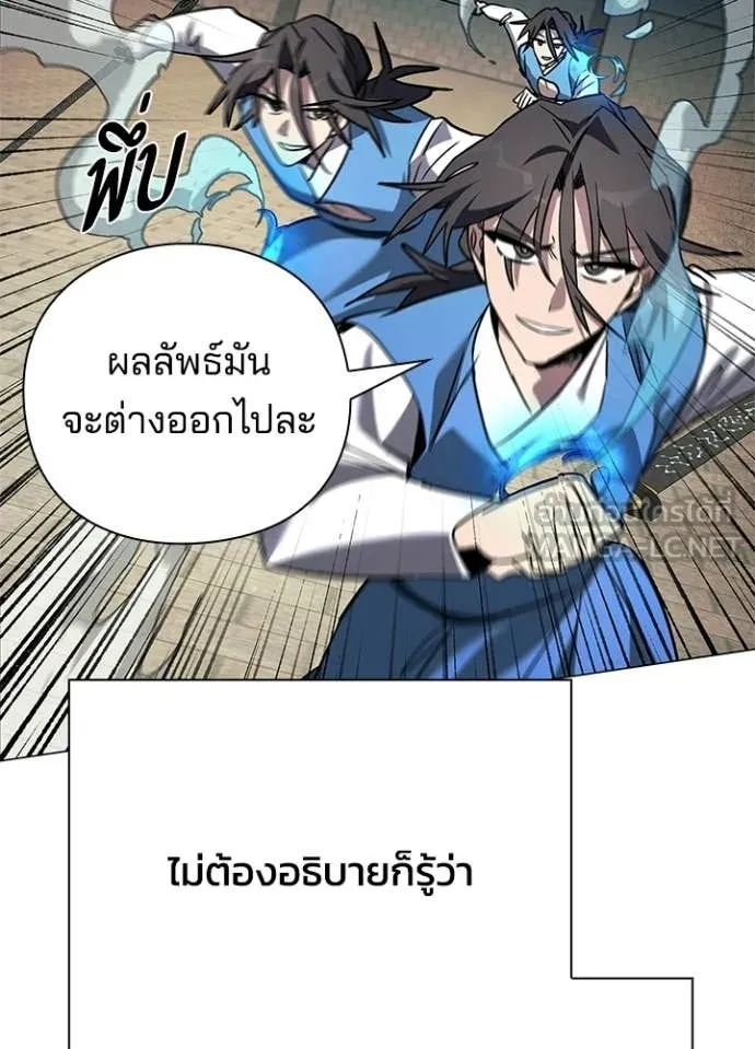 Night of the Ogre ตอนที่ 98 83