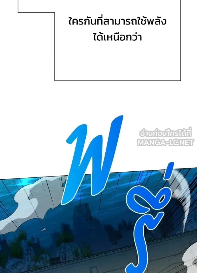 Night of the Ogre ตอนที่ 98 84