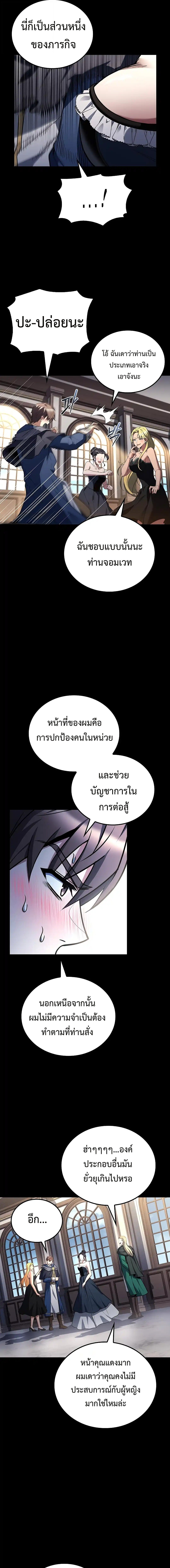 A Wizard ตอนที่ 98 9
