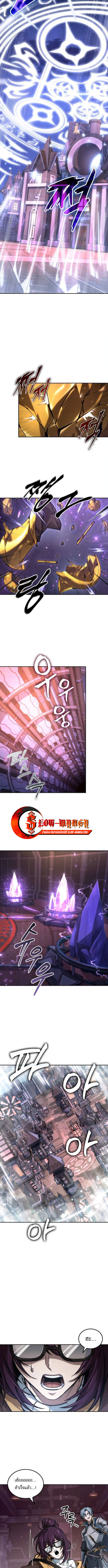 The Last Adventurer ตอนที่ 98 9