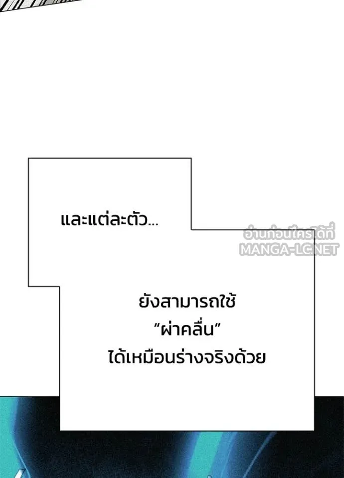 Night of the Ogre ตอนที่ 98 93