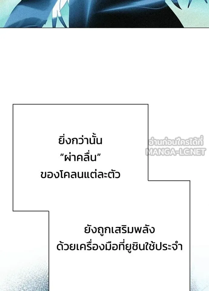 Night of the Ogre ตอนที่ 98 95