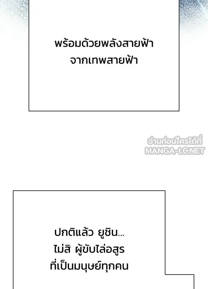 Night of the Ogre ตอนที่ 98 97