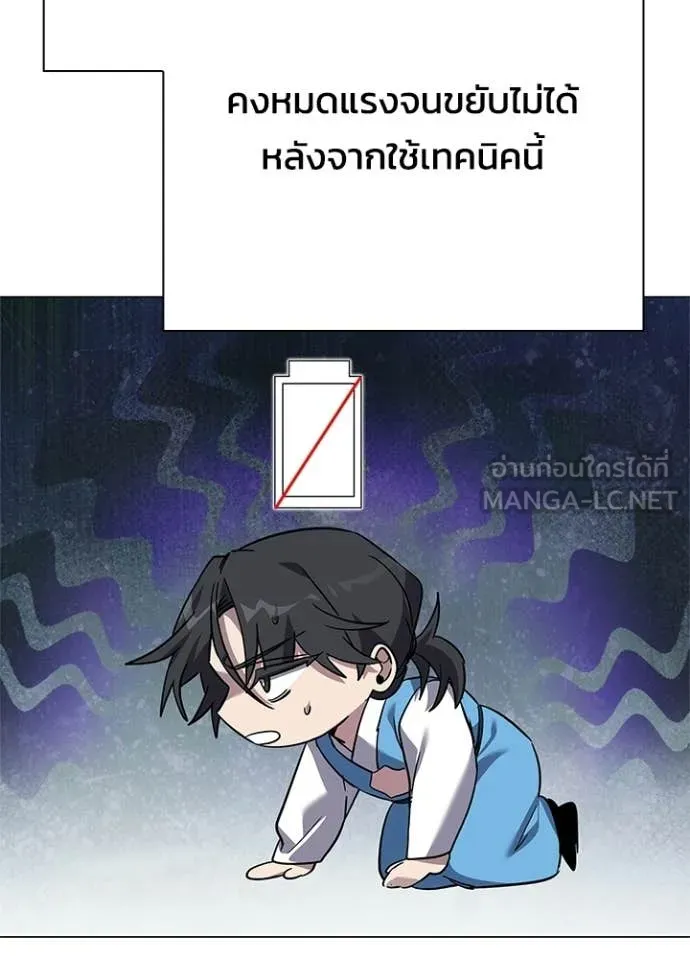 Night of the Ogre ตอนที่ 98 98