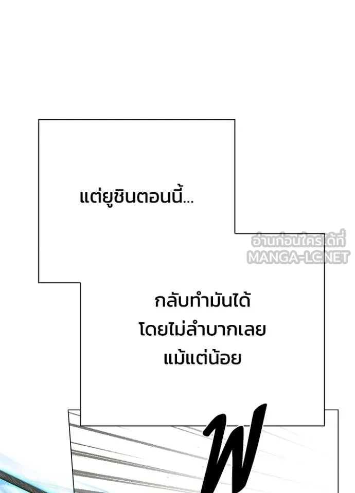 Night of the Ogre ตอนที่ 98 99