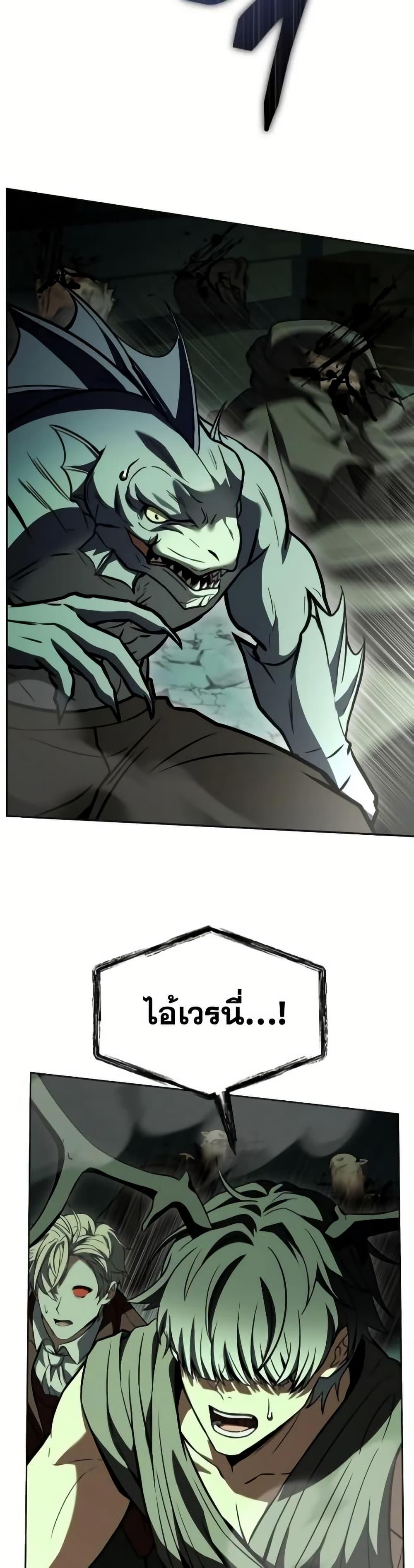 The Constellations Are My Disciples ตอนที่ 98 หน้า 10