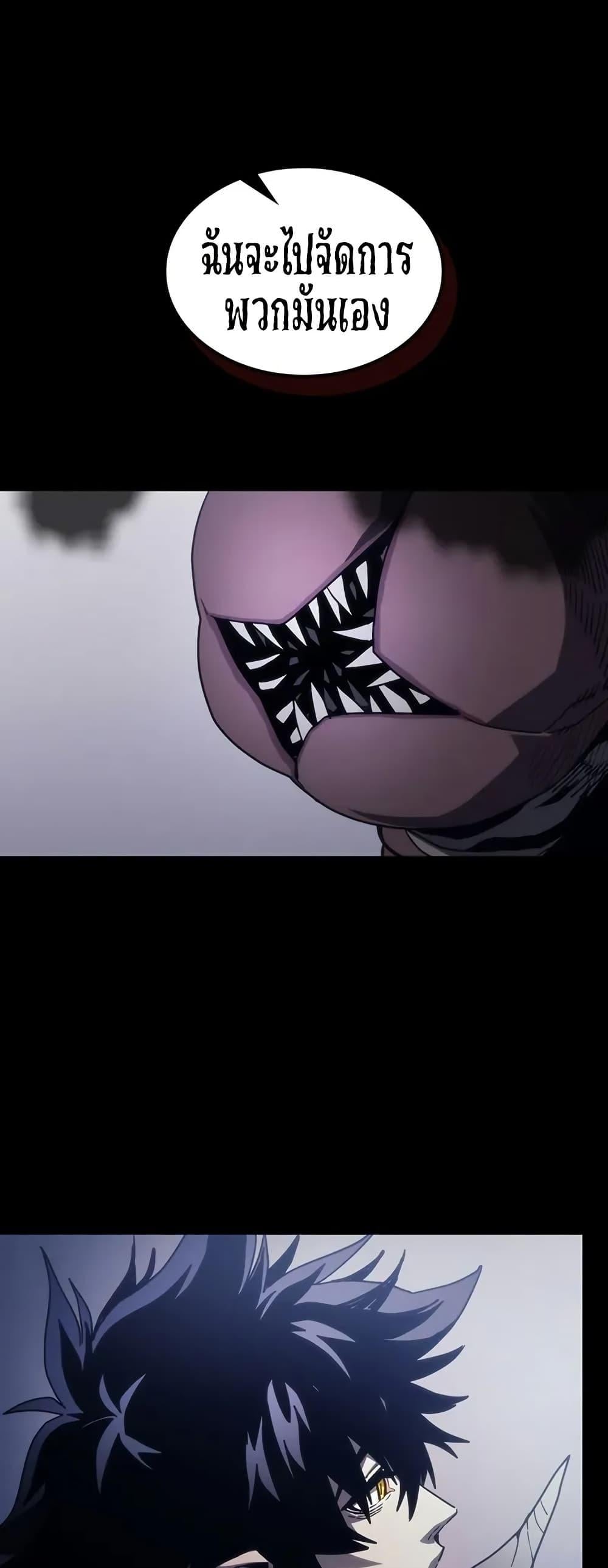 Mr Devourer Please Act Like a Final Boss ตอนที่ 98 10