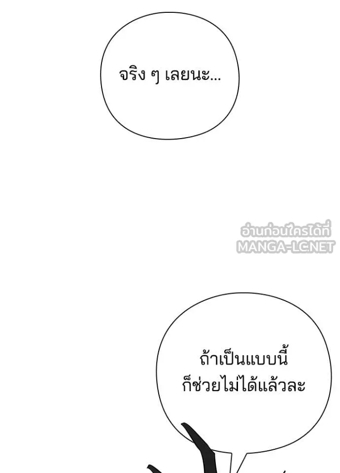 Night of the Ogre ตอนที่ 98 103