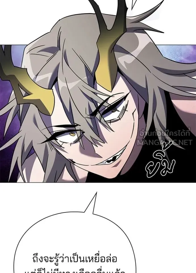 Night of the Ogre ตอนที่ 98 104