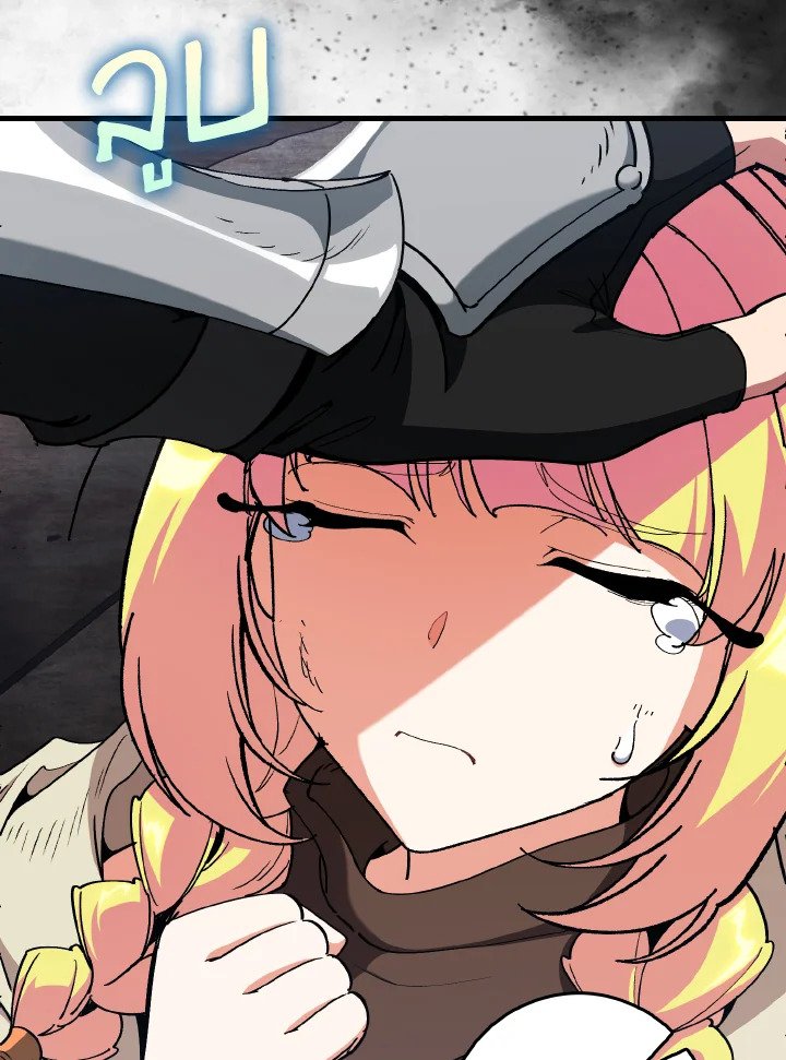 Max Level Player ตอนที่ 98 หน้า 108