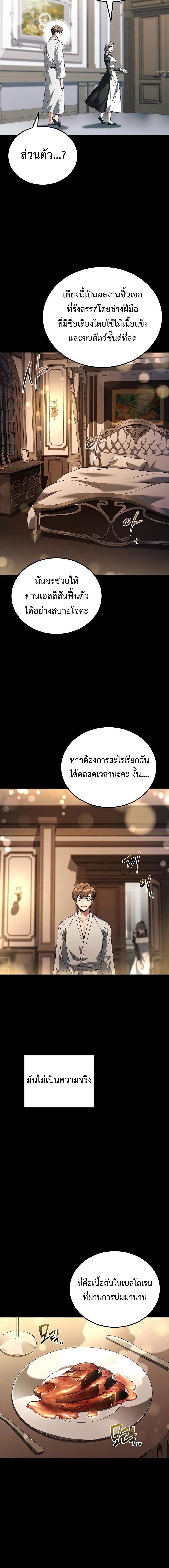 A Wizard ตอนที่ 98 11