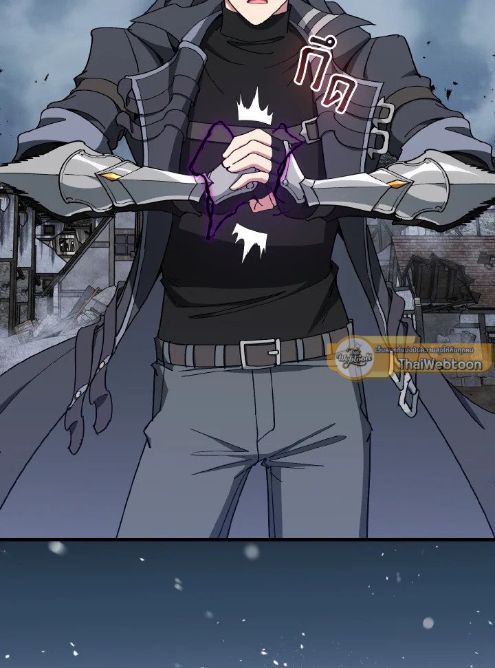 Max Level Player ตอนที่ 98 หน้า 113