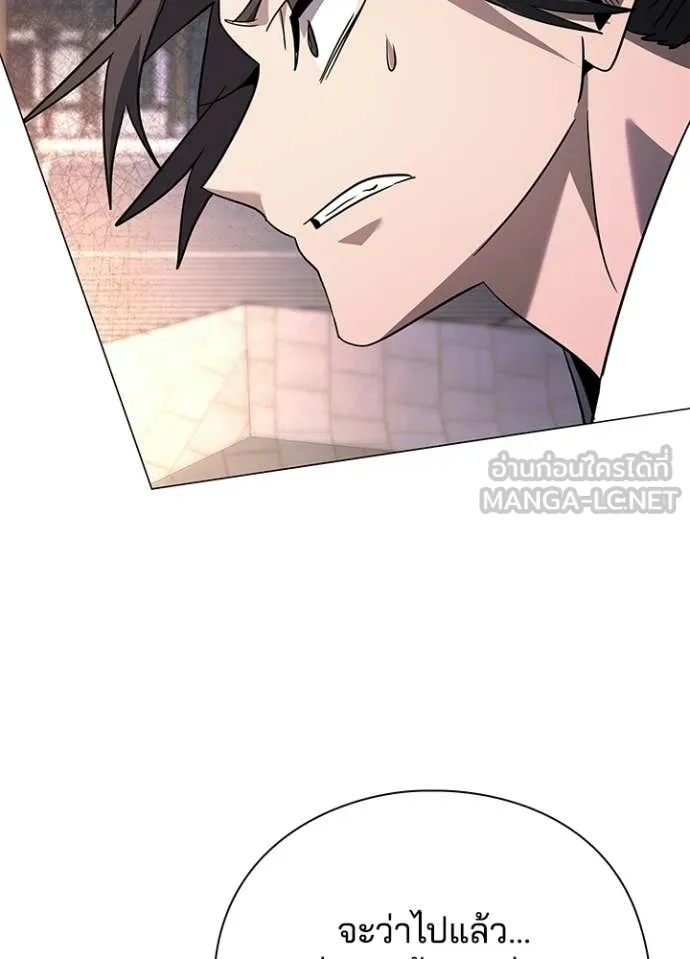 Night of the Ogre ตอนที่ 98 113